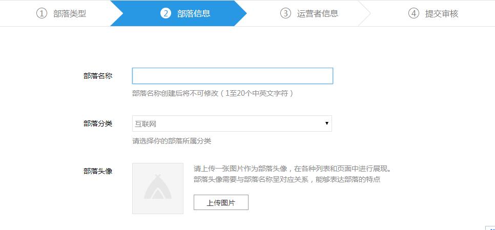 如何創(chuàng)建興趣部落來(lái)引流